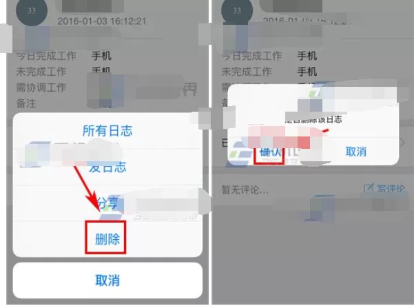 钉钉删除日志的方法 如何在钉钉中删除日志?