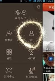 唱吧如何删除上传的图片?删除上传的图片的方法