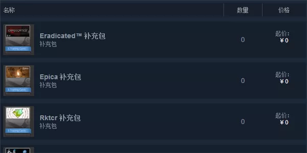 steam补充包如何获得？steam获得补充包的方法