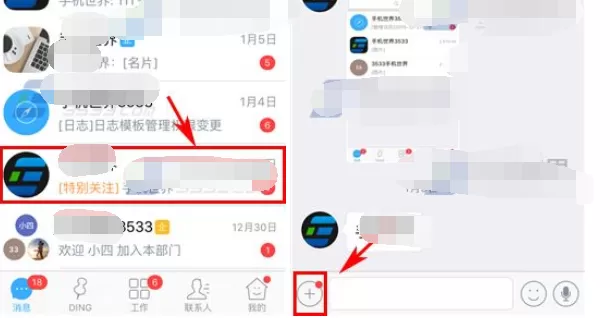 怎么在钉钉中发送短视频?钉钉发送短视频的方法