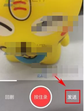怎么在钉钉中发送短视频?钉钉发送短视频的方法