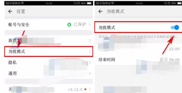 如何开启钉钉勿扰模式?开启钉钉勿扰模式的步骤