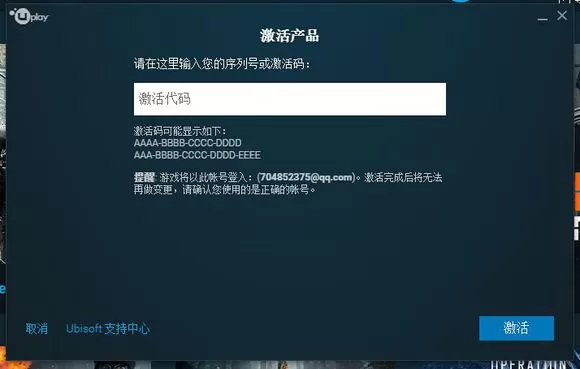 uplay如何和steam关联?uplay和steam关联的具体操作