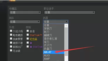 steam社区如何购买csgo道具?购买csgo道具的方法