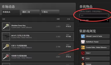 steam社区如何购买csgo道具?购买csgo道具的方法