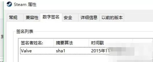 steam提示client not found怎么办?提示client not found的解决方法