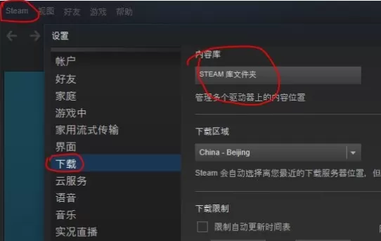 steam提示client not found怎么办?提示client not found的解决方法