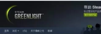 steam如何登陆青睐之光?steam登陆青睐之光的方法