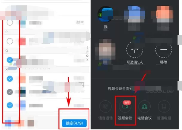 如何在钉钉发起多人视频?钉钉发起多人视频方法