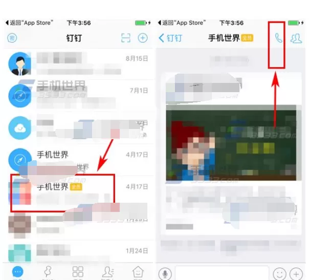 如何在钉钉发起多人视频？钉钉发起多人视频方法
