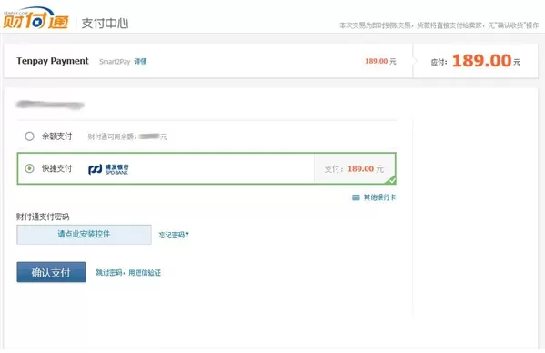 Steam腾讯财付通如何支付?腾讯财付通支付方法介绍