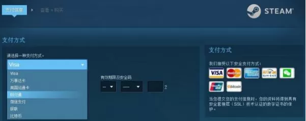 Steam腾讯财付通如何支付?腾讯财付通支付方法介绍