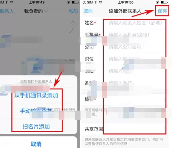怎么在钉钉中添加外部联系人?钉钉添加外部联系人的方法