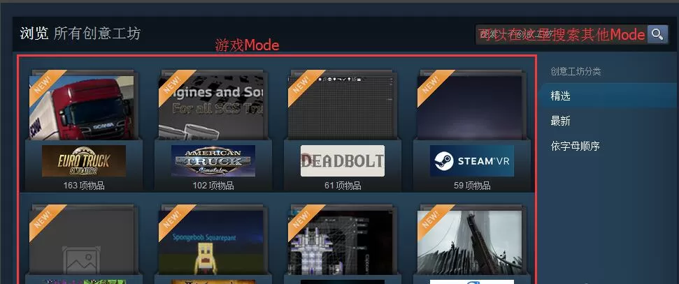steam如何下载mod?steam下载mod的方法