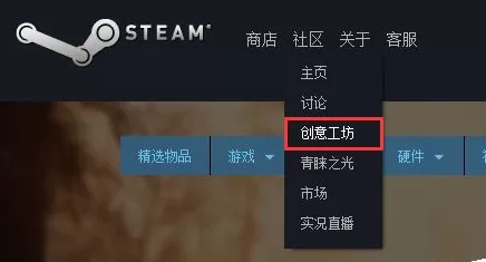 steam如何下载mod?steam下载mod的方法
