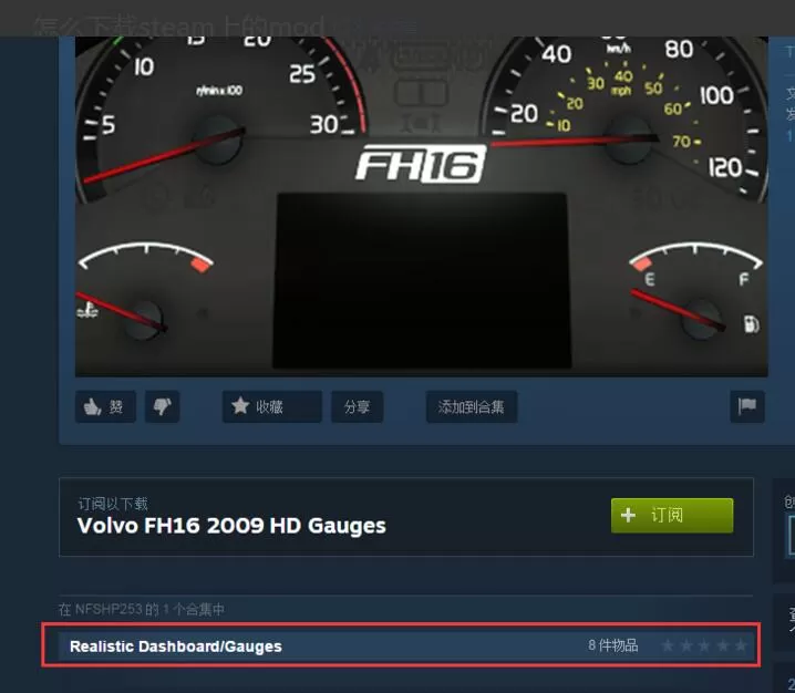 steam如何下载mod?steam下载mod的方法