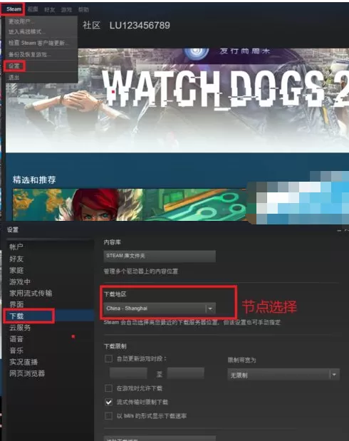 steam如何提高下载速度?steam提高下载速度的方法