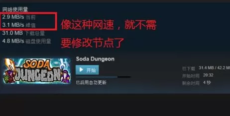 steam如何提高下载速度?steam提高下载速度的方法
