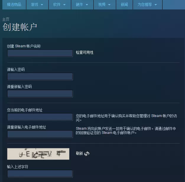 Steam账号如何注册?Steam账号注册的方法