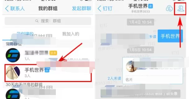 怎么在钉钉中设置群昵称?在钉钉中设置群昵称的方法