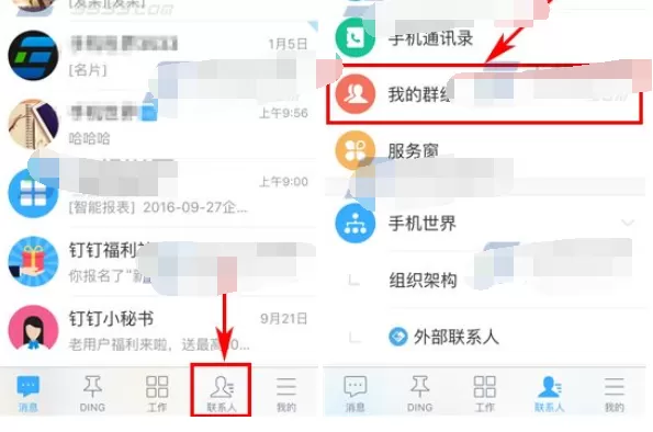 怎么在钉钉中设置群昵称？在钉钉中设置群昵称的方法