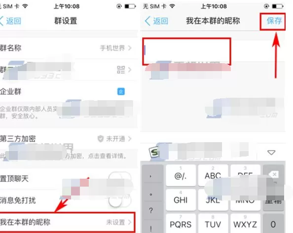 怎么在钉钉中设置群昵称?在钉钉中设置群昵称的方法