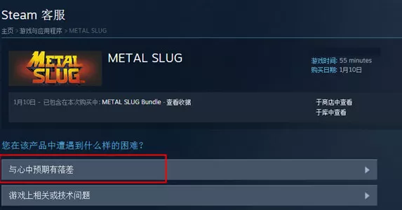 steam游戏如何退款?steam游戏退款的方法