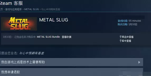 steam游戏如何退款?steam游戏退款的方法