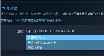 steam游戏如何退款?steam游戏退款的方法