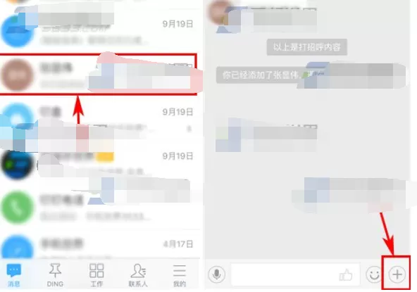 如何在钉钉发GIF图片？钉钉发GIF图片的具体方法