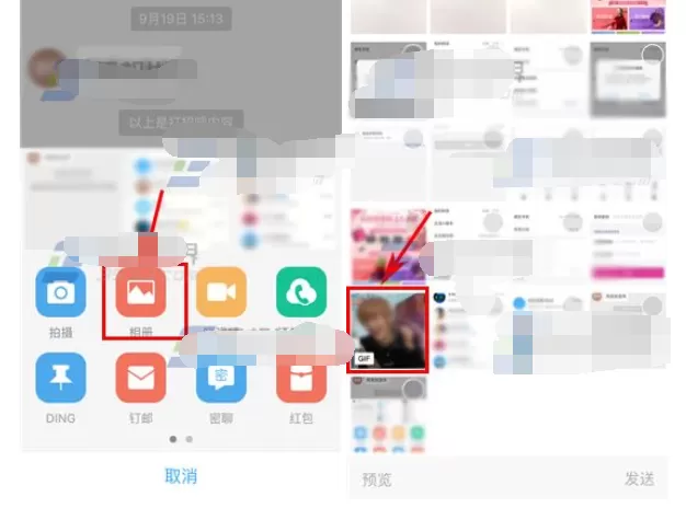 如何在钉钉发GIF图片?钉钉发GIF图片的具体方法