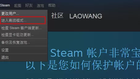 steam如何进入离线模式？steam进入离线模式的方法