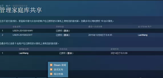 steam如何设置家庭共享?steam设置家庭共享的方法