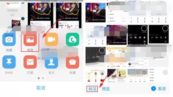 钉钉聊天图片标注涂鸦的具体方法