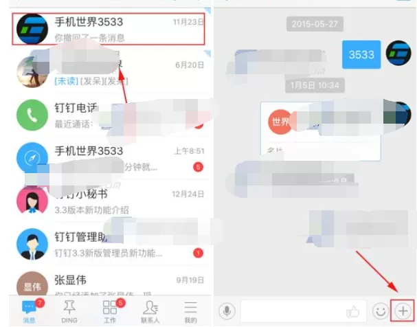 钉钉聊天图片标注涂鸦的具体方法