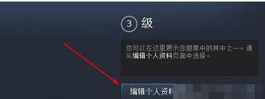 steam如何上传头像?steam上传头像的方法