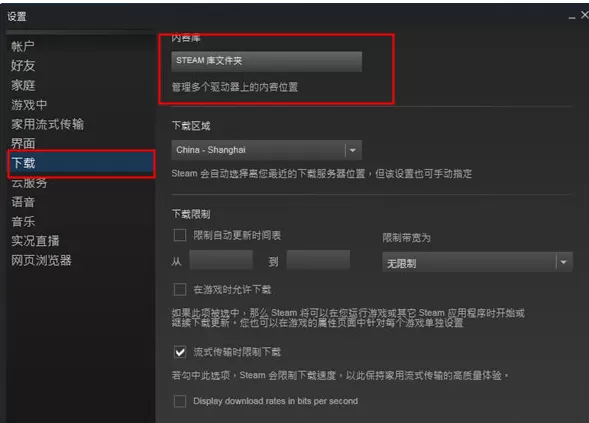 steam如何添加已经下载的游戏?添加已经下载游戏的方法