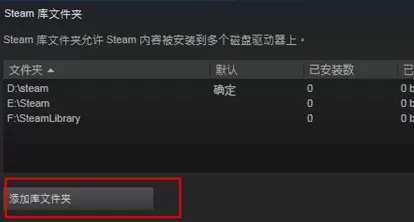 steam如何添加已经下载的游戏?添加已经下载游戏的方法
