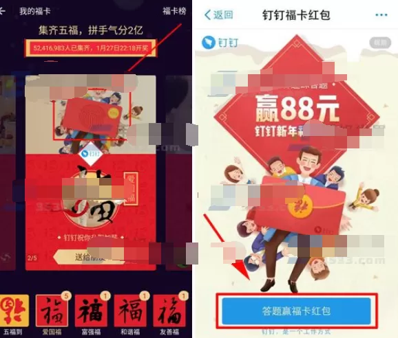 如何兑换支付宝钉钉福卡红包？