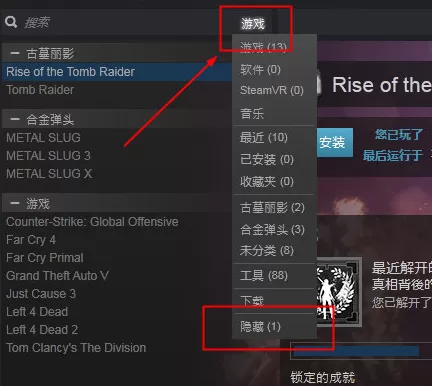steam隐藏的游戏如何重新放出来？隐藏游戏重新放出来的方法