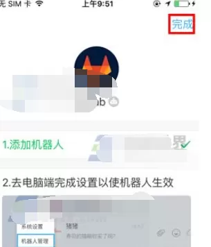 如何在钉钉中添加群机器人?钉钉添加群机器人的具体步骤