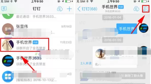 如何在钉钉中添加群机器人？钉钉添加群机器人的具体步骤