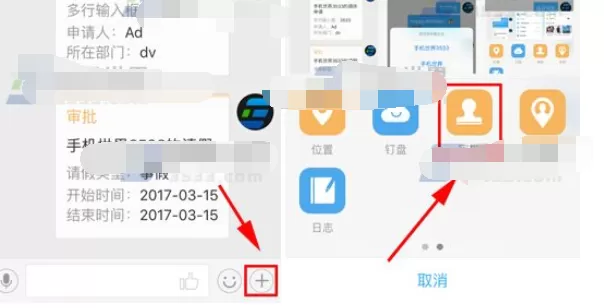 钉钉发起请假审批的具体操作