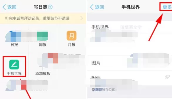 钉钉置顶日志到聊天窗口的简单教程