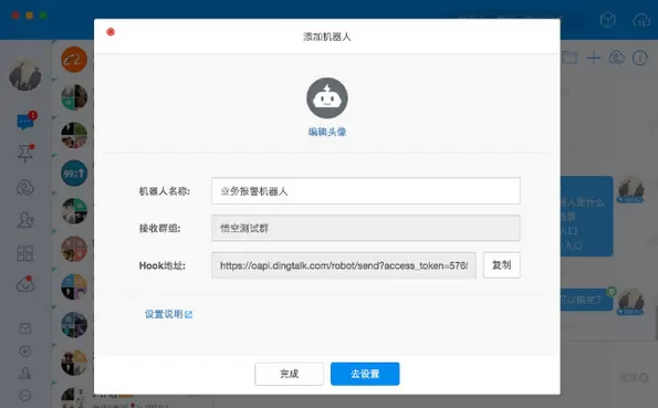 如何使用钉钉群机器人?钉钉机器人功能介绍