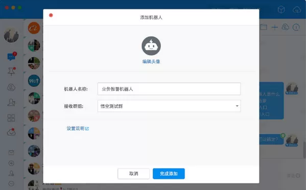 如何使用钉钉群机器人?钉钉机器人功能介绍