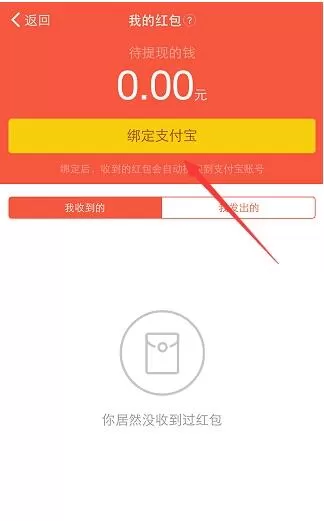 手机钉钉绑定支付宝的具体操作