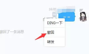 钉钉撤回聊天消息的具体方法