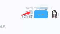 钉钉撤回聊天消息的具体方法