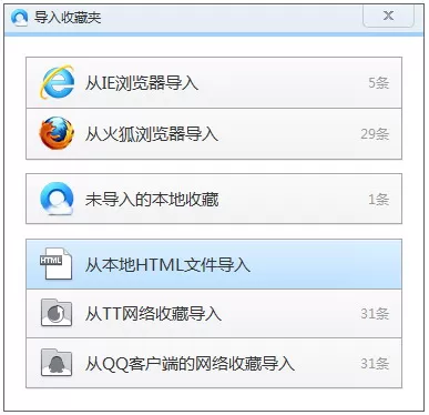 QQ浏览器导入其他浏览器的收藏夹的具体操作